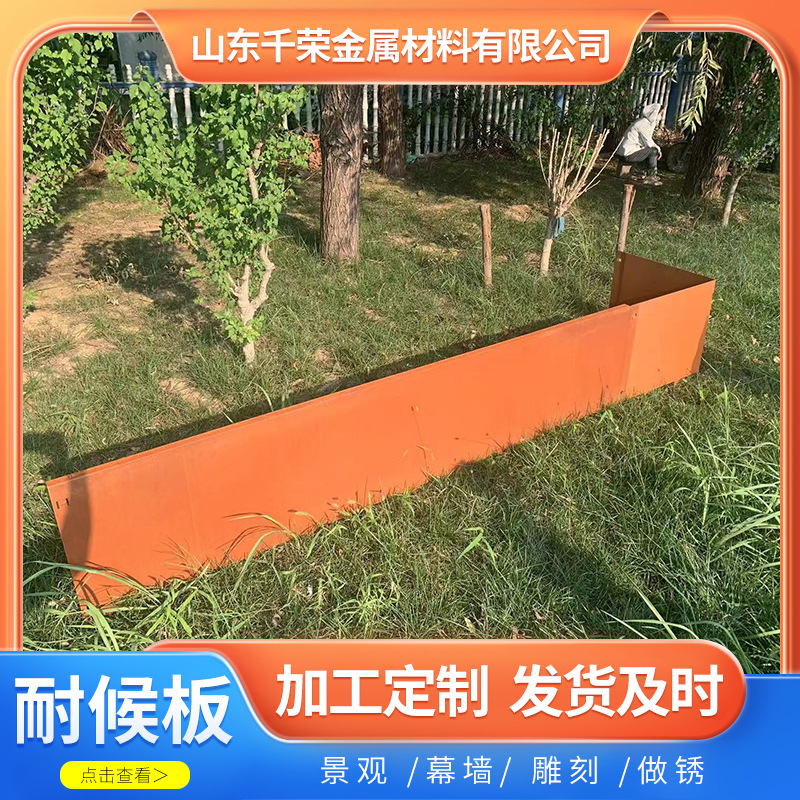 设计制作防腐花园用耐候钢围边     按需加工园林耐候板花园围边
