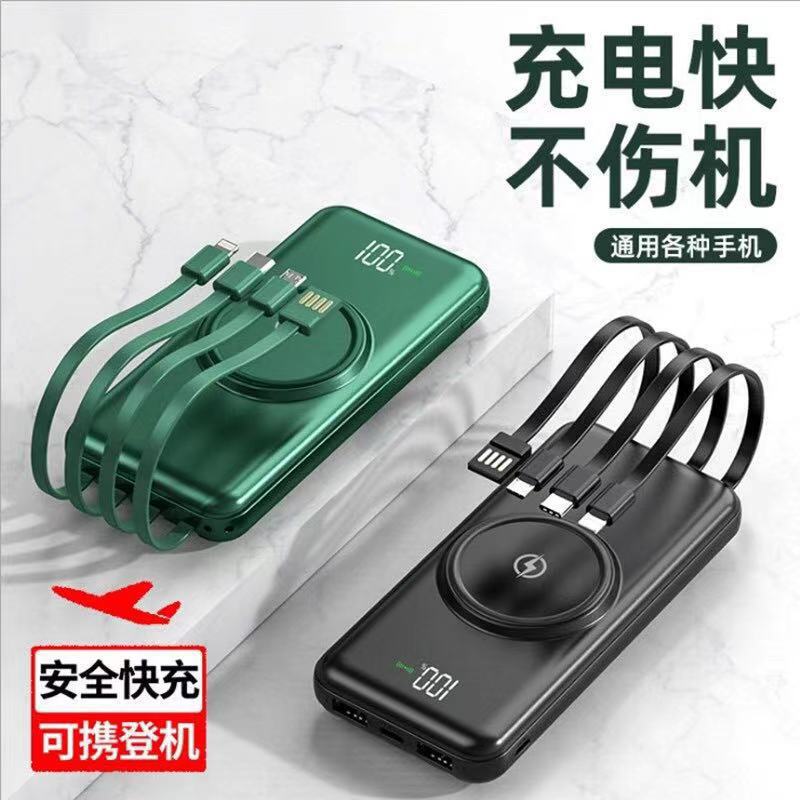 新款无线充电宝通用款自带线20000毫安户外手机10000毫安移动电源