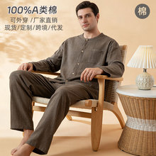 2026春季新款睡衣男士纯棉色织长袖开衫全棉家居服套装厂家批发
