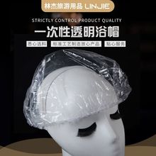 现货一次性PE浴帽耳套塑料透明加厚高压条形浴帽浴室酒店用浴帽