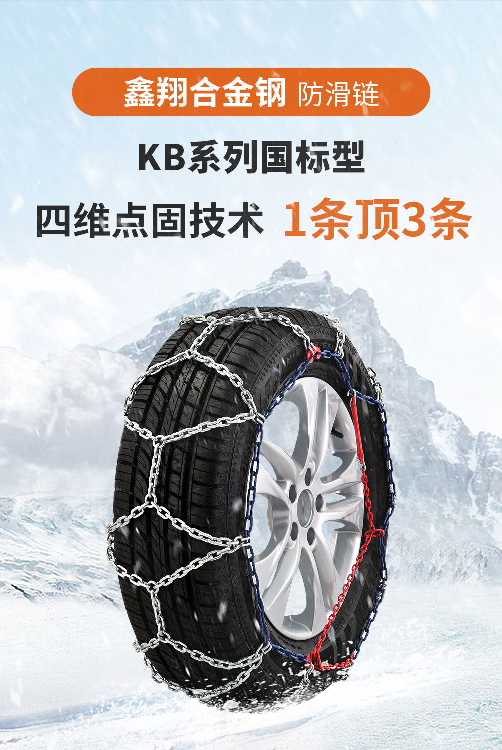 Xinxiang Manufacturer Kb16Mm Off-Road Vehicle Full Surround Mesh Alloy Steel Anti-Skid Chain Snow Car Tire Anti-Skid Chain