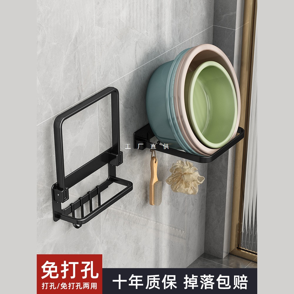 可折叠脸盆收纳架免打孔厕所盆架家用浴室壁挂盆子卫生间置物架