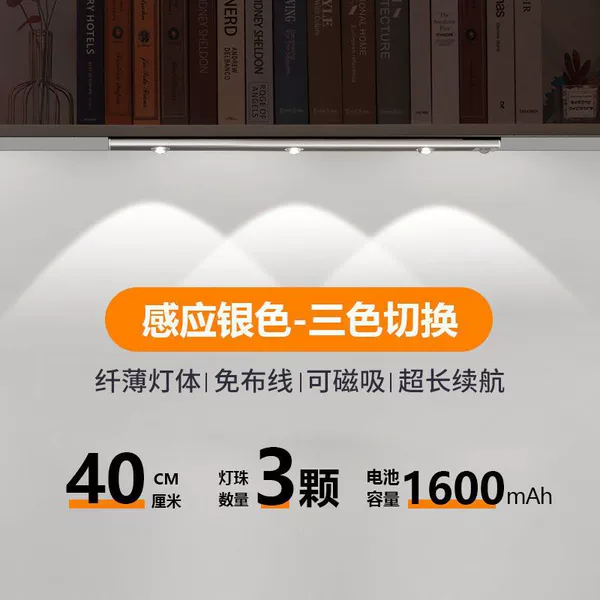 ♤♤◈◈♥♥Space Silver-40CM-night sensor + all-day sensor + always on + three-color switching + brightness adjustment ♤♤◈◈♥♥