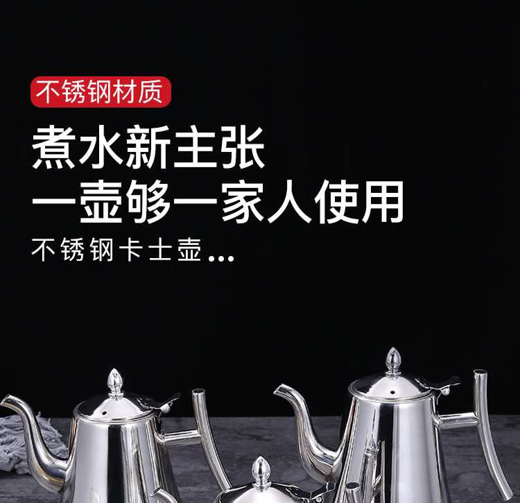 不锈钢水壶