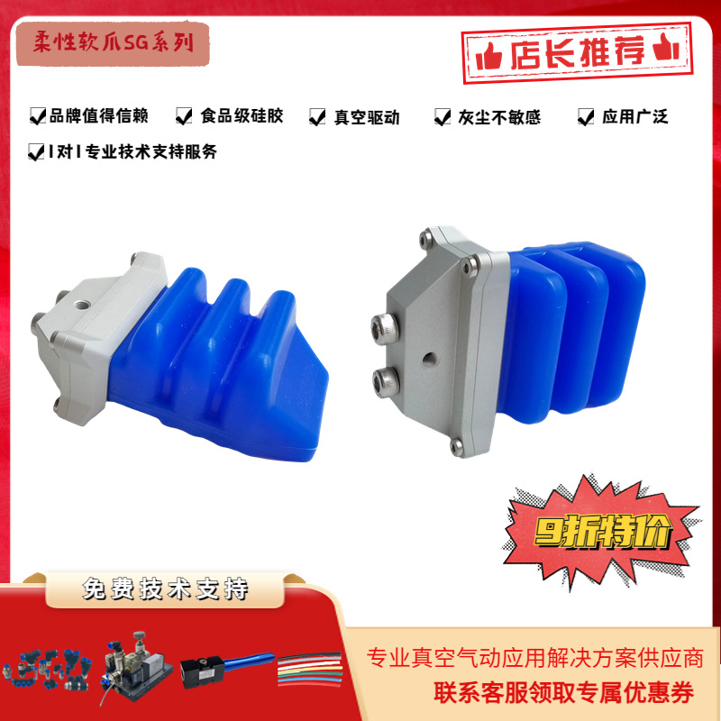 HONOVAC气动柔性软指夹爪仿生机械手爪 软体机器人外抓夹具配件