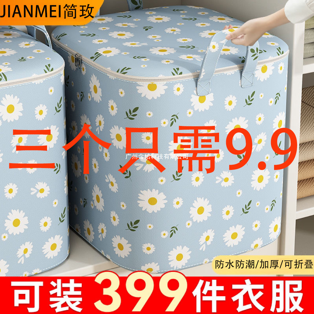 Quilt Storage Bag Large Capacity Moving Packing Bag Home Wardrobe Clothing Storage Box Waterproof Storage Basket Box