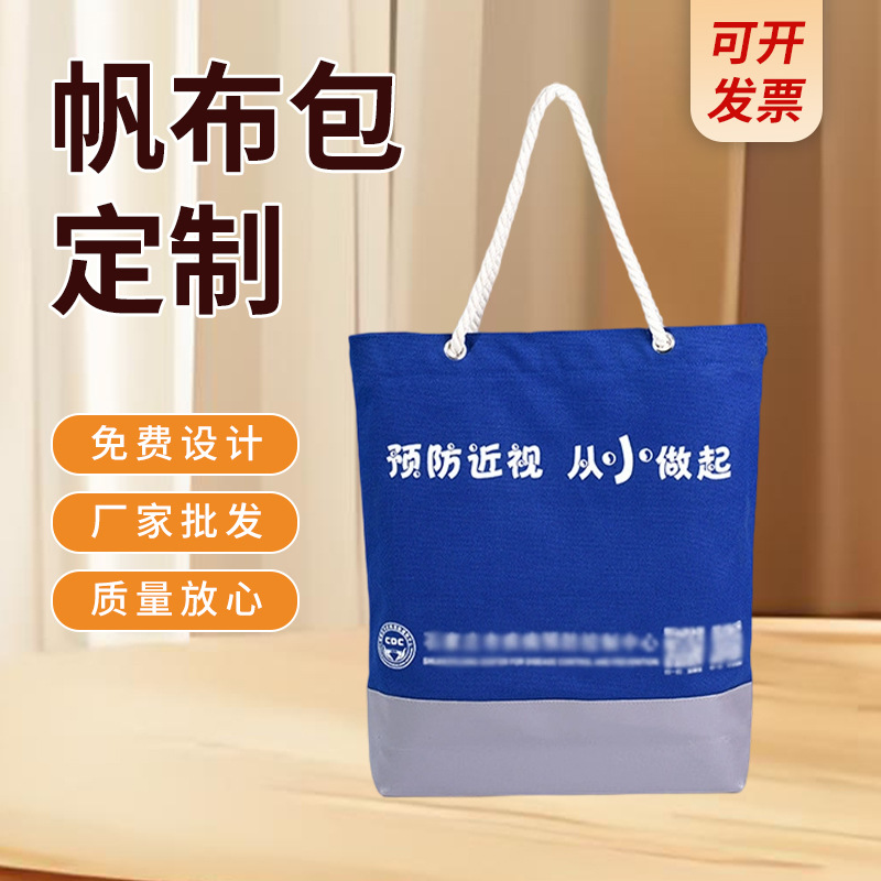 现货工厂批发空白手提帆布袋 定制广告购物棉布袋单肩拉链帆布包