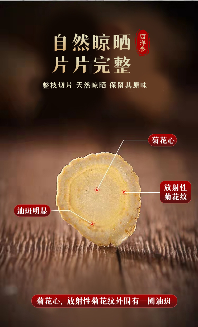 American Ginseng Slices Xi Yang Shen 100g Bottled Food Grade Ready to Eat specifications