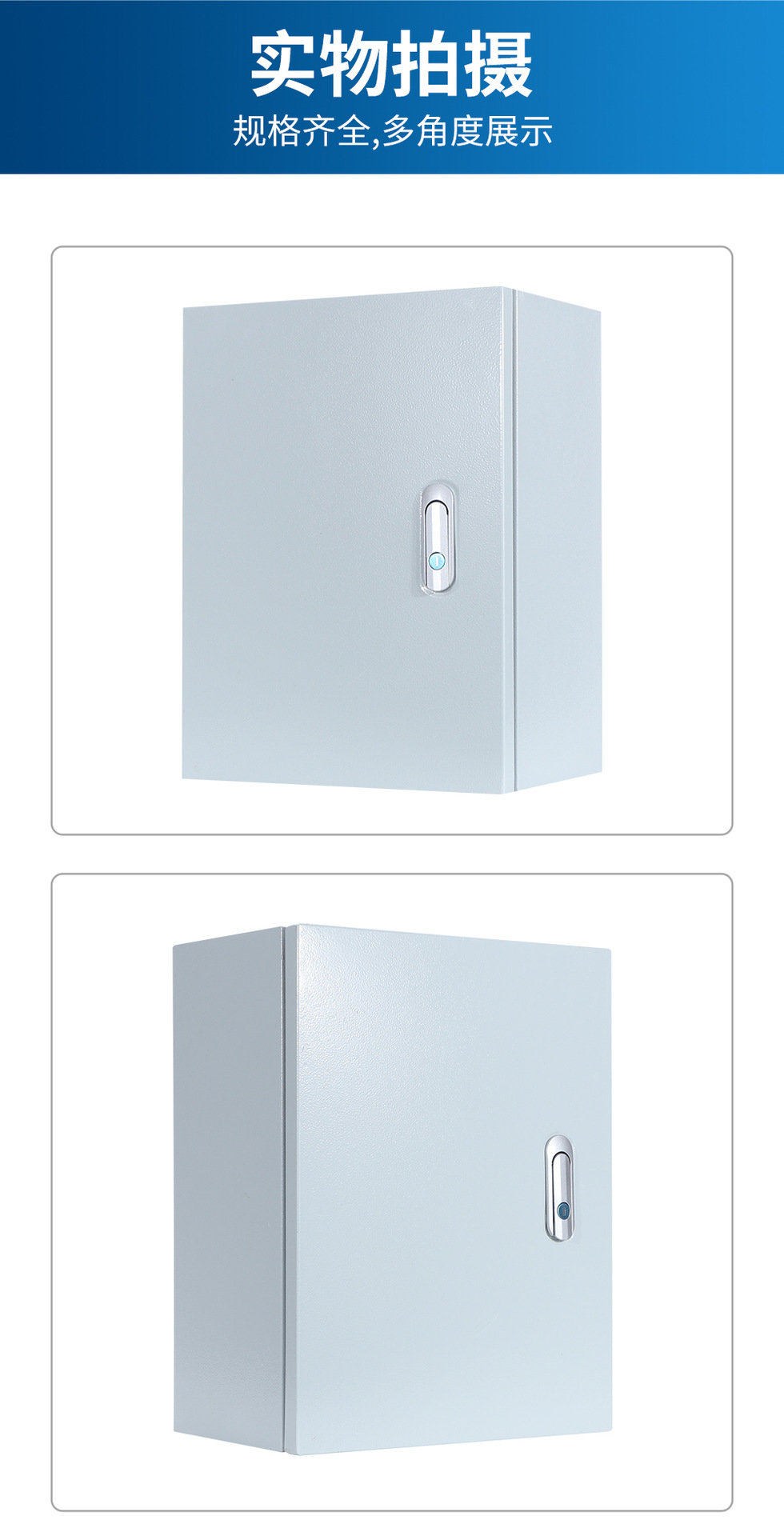 JXF室内加厚基业箱-详情_12