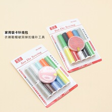 吸卡装家用针线组合家用商用多功能衣裤鞋袜帽破洞开线缝补工具