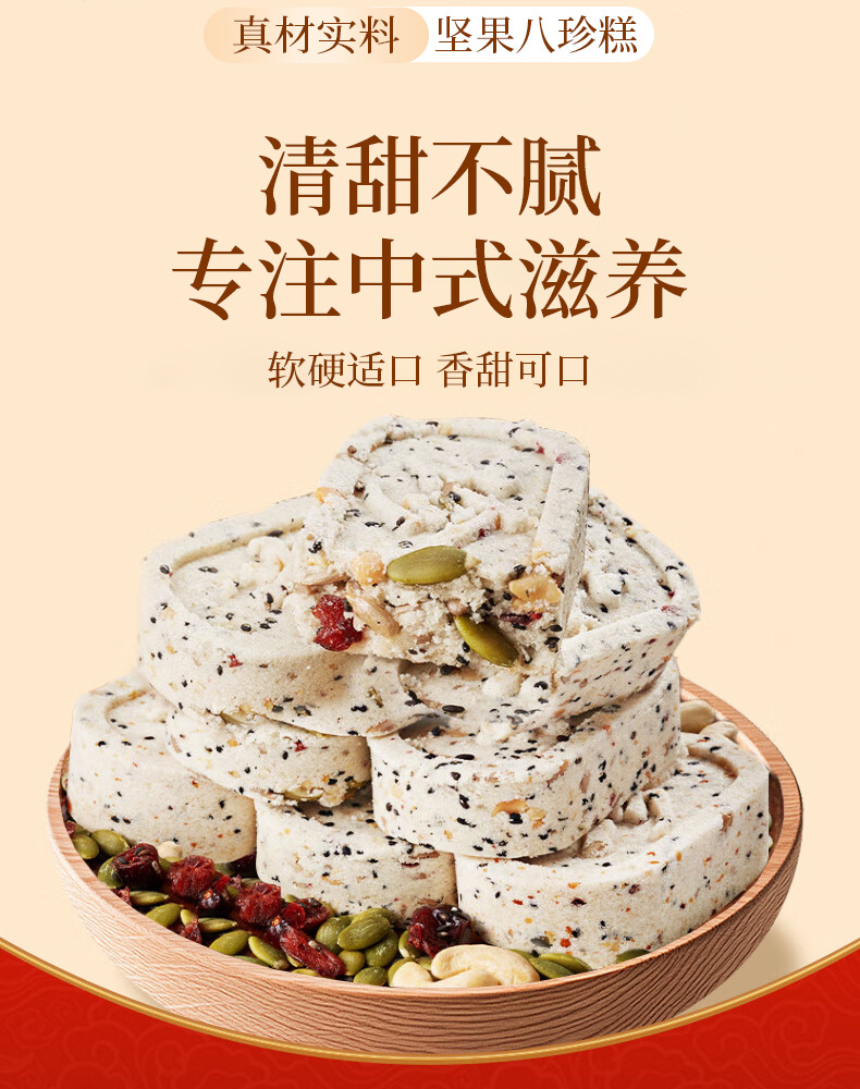 Handmade Eight Treasure Cake with Red Date and Chinese Yam Traditional Steamed Herbal Pastry 250g specifications