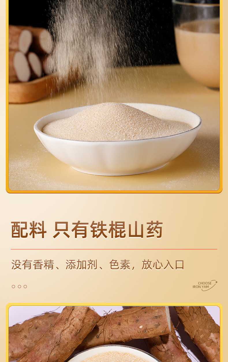 Pure Iron Stick Yam Powder Huai Shan Yao Authentic Henan Jiaozuo Wenxian Lu Tu Yam Powder 600g quality and texture