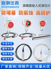 �yͶ��ʽҺλӋ׃����ˮλӋ485̽�^�͸ߜ��o��ˮ��Һλ������