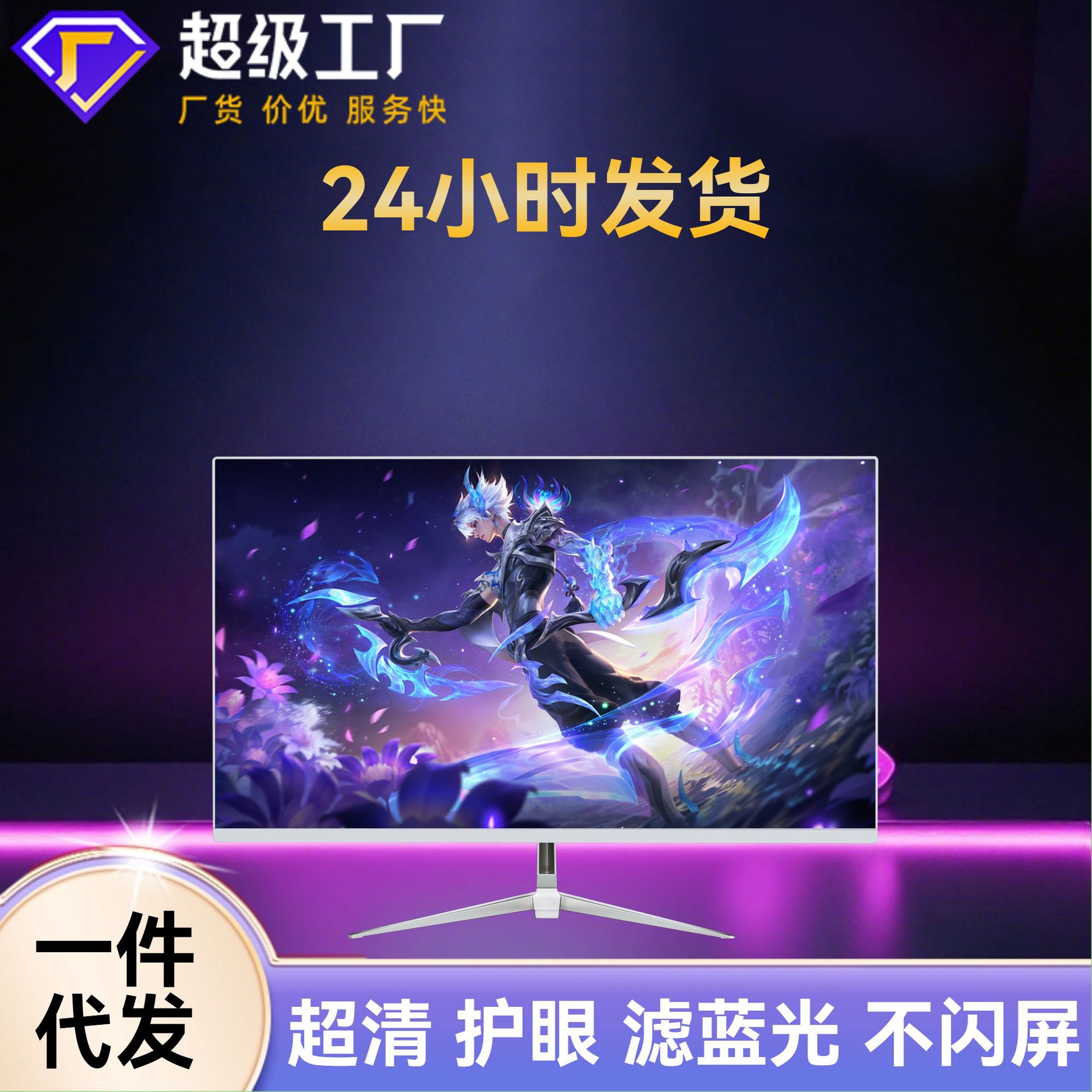 Source Manufacturer 19inch / 22inch / 24inch Business Office Home Computer Hd Lcd Monitor Factory Wholesale