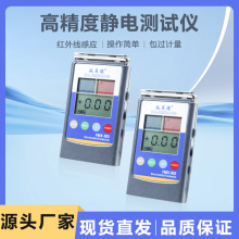 静电测试仪表面静电测量仪离子风机检测器摩擦数显静电压FMX-003