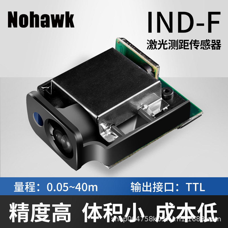 毫米级高精度测距模块工业用可编程测距模块激光红外线传感器模块