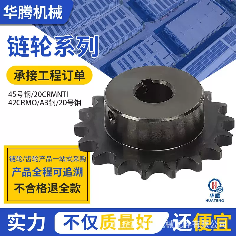 链轮齿轮非标定做机械传动工业加工单双排双节距滚筒链轮生产厂家