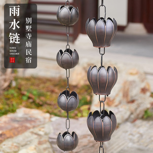 Japanese-Style Eaves Rain Chain Drainage Chain for Guesthouse Decoration, Villa Water Guide Chain, Rain Bell Gutter Water Chain, Sink