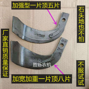 旋耕机刀片245一顶八激光合金旋耕刀耙齿耐磨犁刀旋地机硬地刀-阿里巴巴