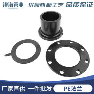HDPE喷塑碳钢铁盘法兰片 对接承插法兰根pe法兰头 短管活套pe法兰-阿里巴巴
