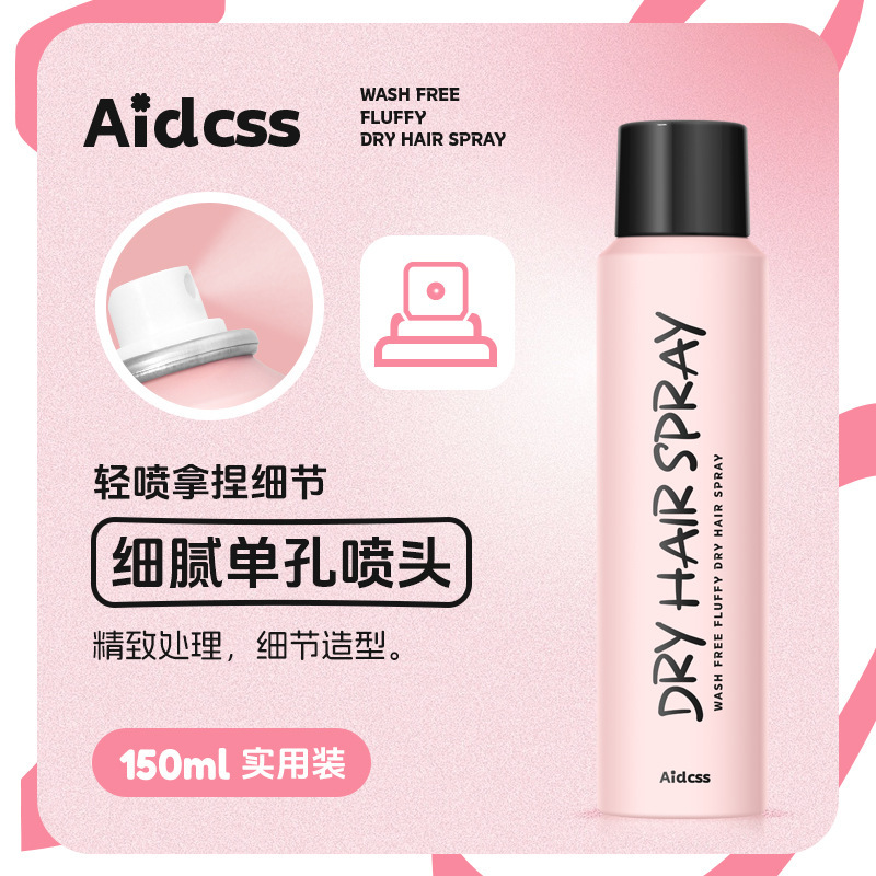 Aidcss no lavado fluffy hair dry spray no lavado refrescante polvo de polipropileno para el cuidado del cabello flojo al por mayor