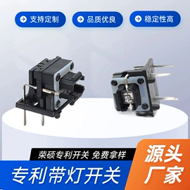 轻触开关;开关元件;微动开关