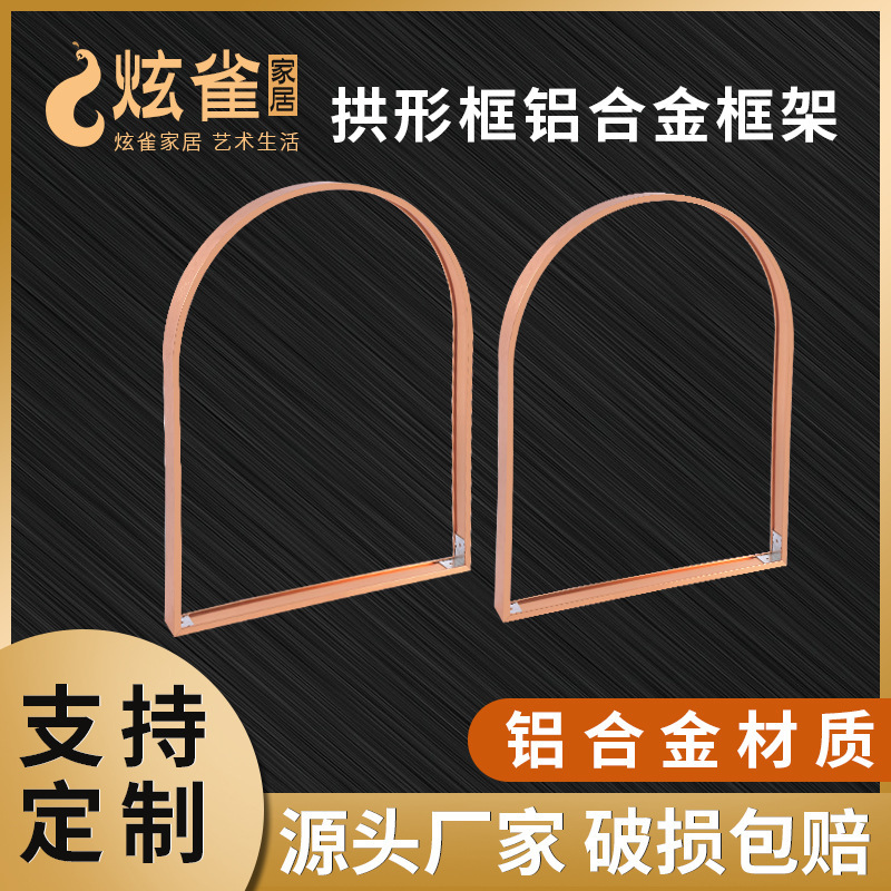 Aluminum alloy arched photo frame/picture frame metal standard photo frame hanging wall aluminum alloy brushed photo frame wholesale