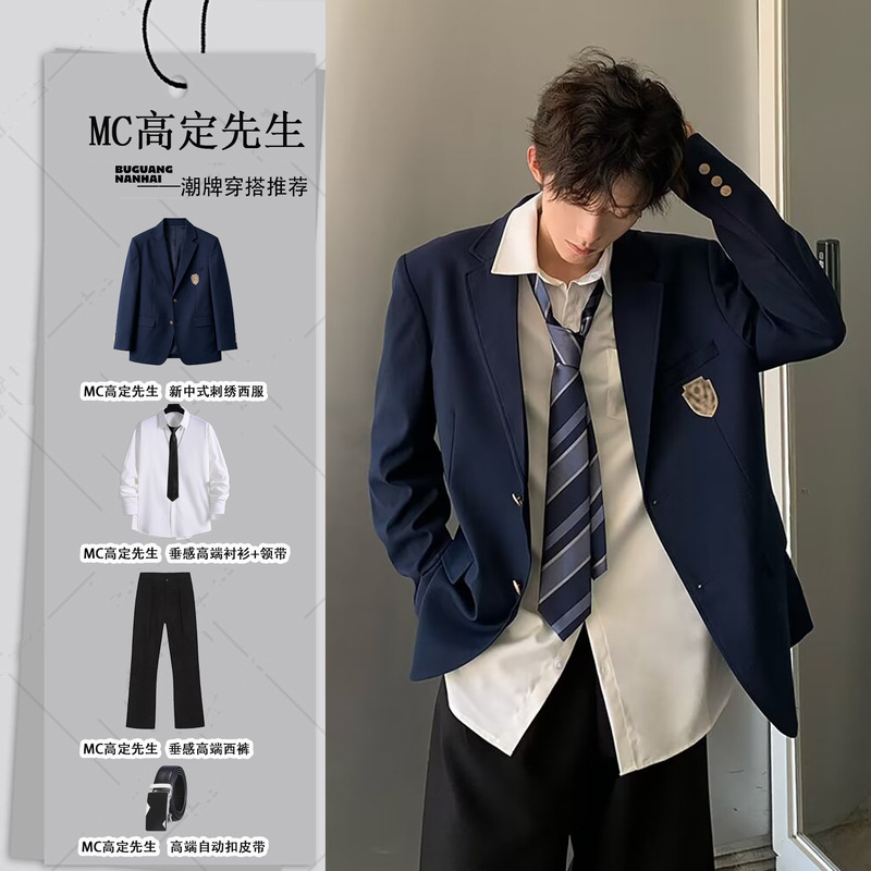 Academy-Style Small Suit, Spring and Autumn Large Size Dk Blazer for Men, Autumn School Uniform, High-End Casual Outfit with a Cool and Stylish Look Academy-Style Small Suit, Spring and Autumn Large Size Dk Blazer for Men, Autumn School Uniform, High-End Casual Outfit with a Cool and Stylish Look