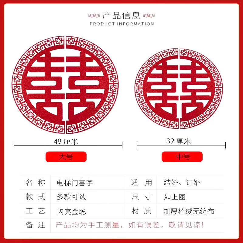 結婚式の二重ドア用の分離型粘着式結婚式エレベータードアハッピーワードステッカー、階段口用の特別な植毛不織布ハッピーワードステッカー|undefined