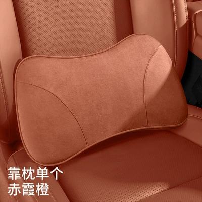 Car Color Headrest and Memory Foam — Headrest - 22-26-models-of-zero-pao-c10-chixia-orange-1-memory-foam-waist-pillow