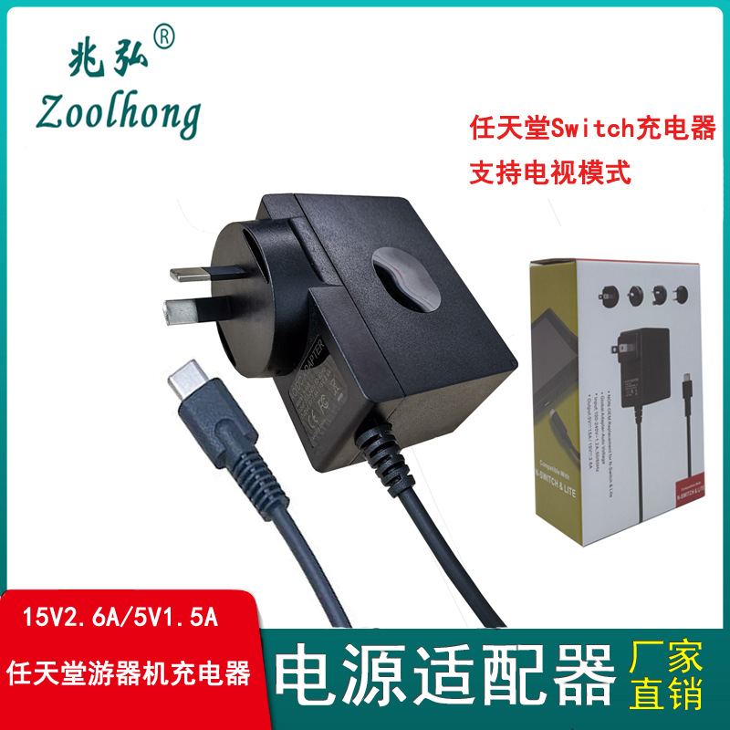 39W charger 15V2.6A for Nintendo Switch Nintendo charger support TV mode