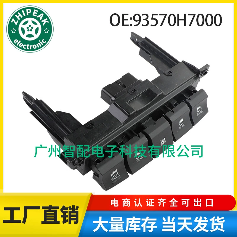 93570H7000 для 2016-2022 Kia Hyundai стеклянный подъемник главный выключатель окна выключатель