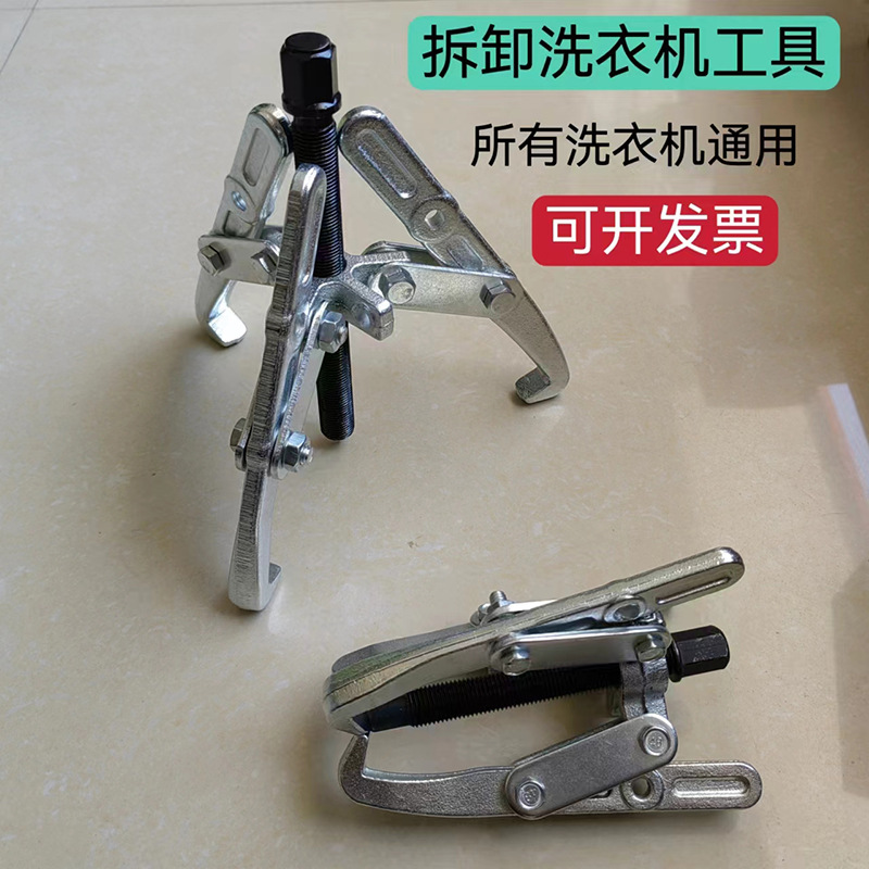 拆卸洗衣机波轮盘拉马套筒工具拉波轮盘全自动轮盘拆解专用取波轮