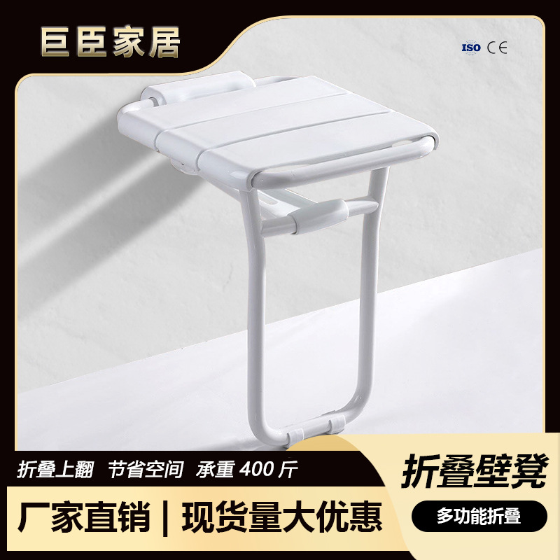 Bathroom Folding Stool, Bathroom Elderly Bathing, Barrier-free Safety Chair, Toilet Shower Room Hanging Flip-up Anti-slip Chair