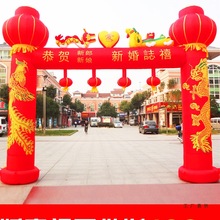 充气结婚拱门室外双喜龙凤婚礼拱门彩虹门新款婚庆拱门风机厂家