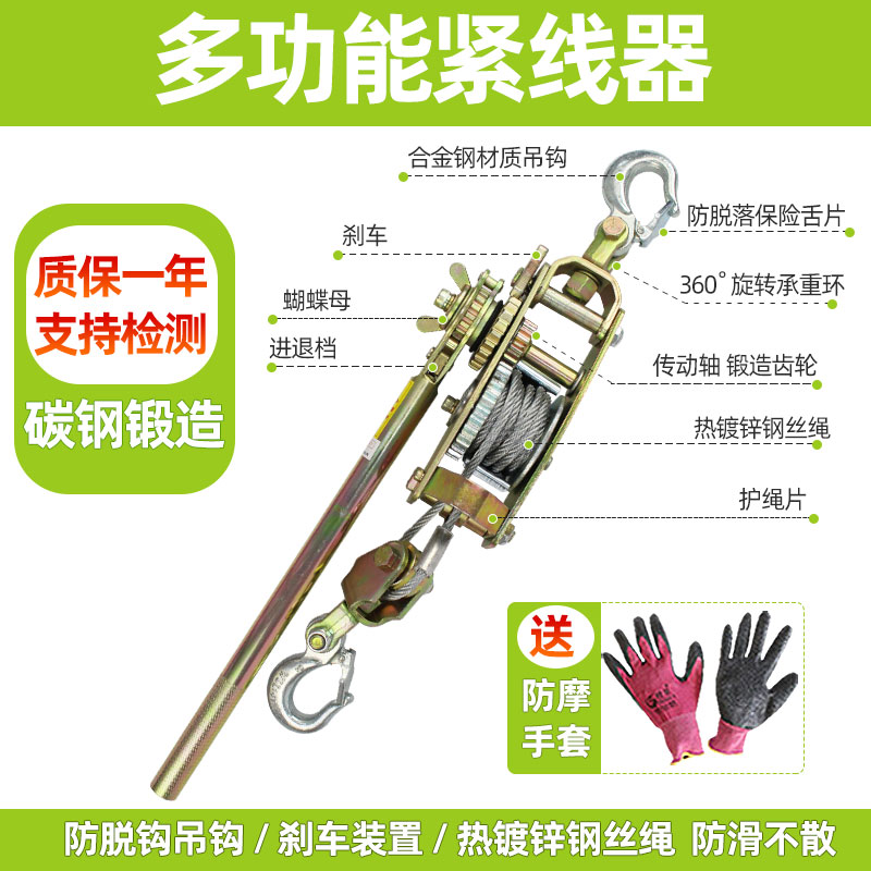 kt多功能紧线器日式紧线器荷缔机 拉线器钢丝绳拉紧器手动收紧器