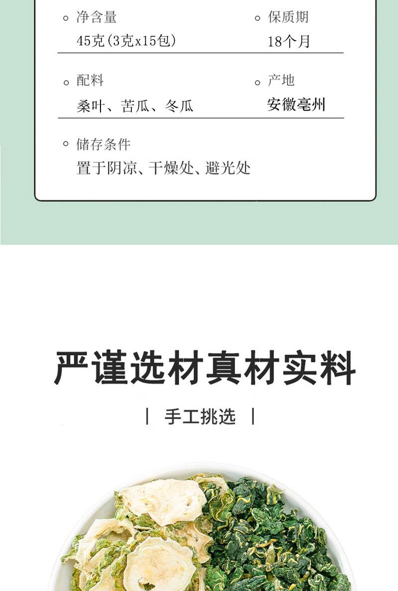 Sang Ye Shuang Gua Tea Mulberry Leaf Melon Blend Tea Bags 45g Sugar Free Wellness Infusion key features