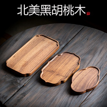 干泡台茶盘胡桃木整块实木茶道茶具茶海家用客厅木质酒店托盘厂家