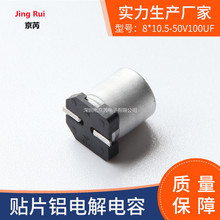 8*10.5-50V100UF�NƬ�X늽����늄�܇����������ֱ��̑B���