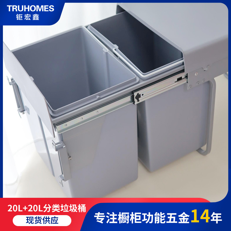 SOURCE Factory invisible embedded cabinet trash can with door pull household sink classification kitchen cabinet trash can