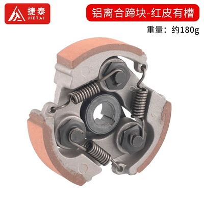Mini Motorcycle Accessories 47-49Cc Small Sports Car Off-Road Vehicle 40-6 Engine 2 Punch Clutch Throwing Block Hoof Block (Motosiklet ləvazimatları və aksesuarları) - 40-6-piece-of-red-leather-with-groove
