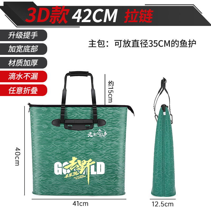 Bolsa de pesca portátil bolsa multifuncional bolsa de pesca a prueba de agua bolsa de pescado gruesa material EVA bolsa de pesca de gran capacidad