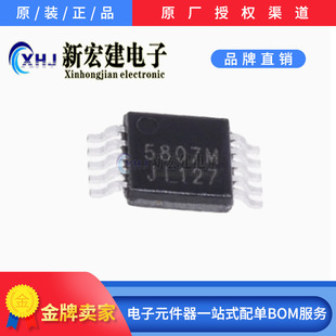 ���IRDA  RDA5807M  RDA5807FP  FM�{�l���w����оƬ