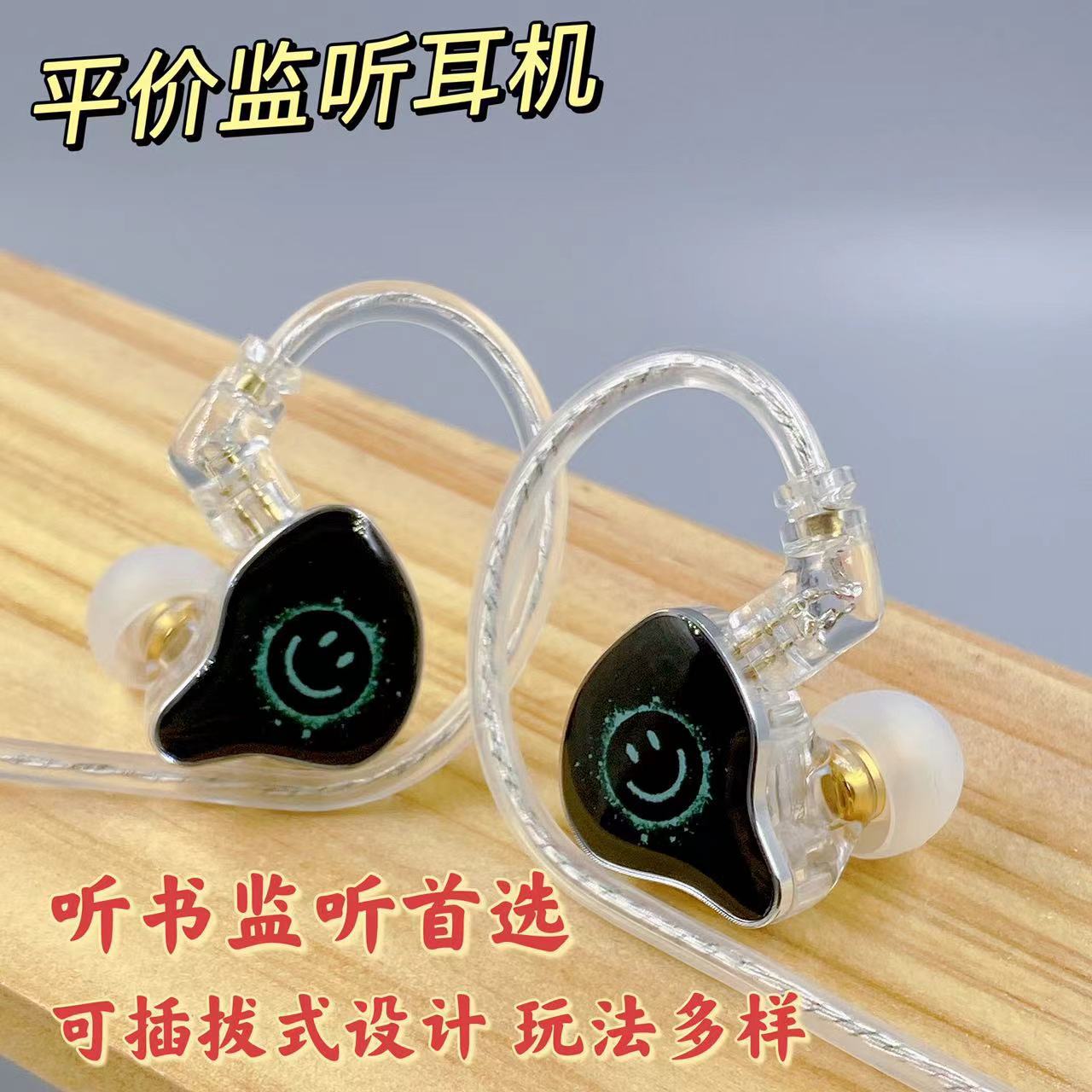 Smiling Face-Wired Monitor Ear Return Subwoofer High Sound Quality Ear-Hanging Headset HiFi Live Voice Listening Book Headset