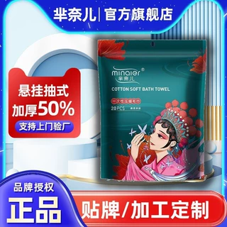加工定制芈奈儿一次性浴巾加厚大浴巾70*140便携民宿洗澡压缩毛巾