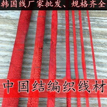 1号2号3号4号编织中国结线材手工diy编织大中国结韩国线粗线粗绳