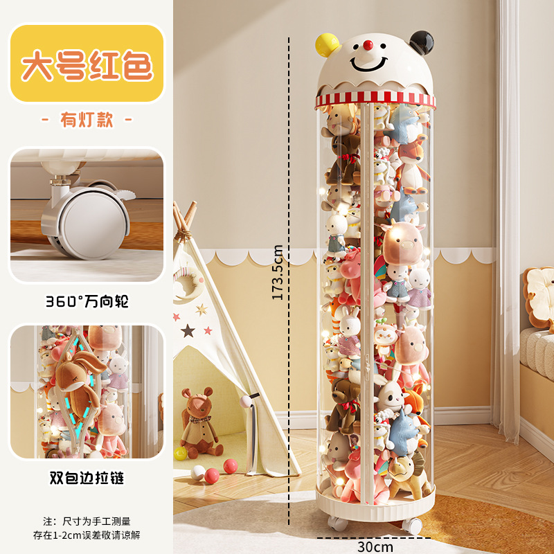 레드 - 조명 모델 높이 173.5cm/직경 30cm [인형 85개 수용 가능]