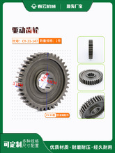 春云21变速箱配件大全云州固力传动齿轮箱通用齿轮齿轮轴内部齿轮