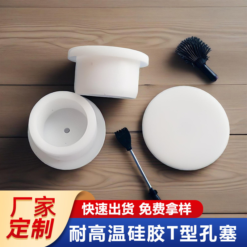 Silicone T-type Waterproof Plug High Temperature Resistant Plug Round Seal Protective Cover Rubber Plug Floor Drain Round Soft Plug