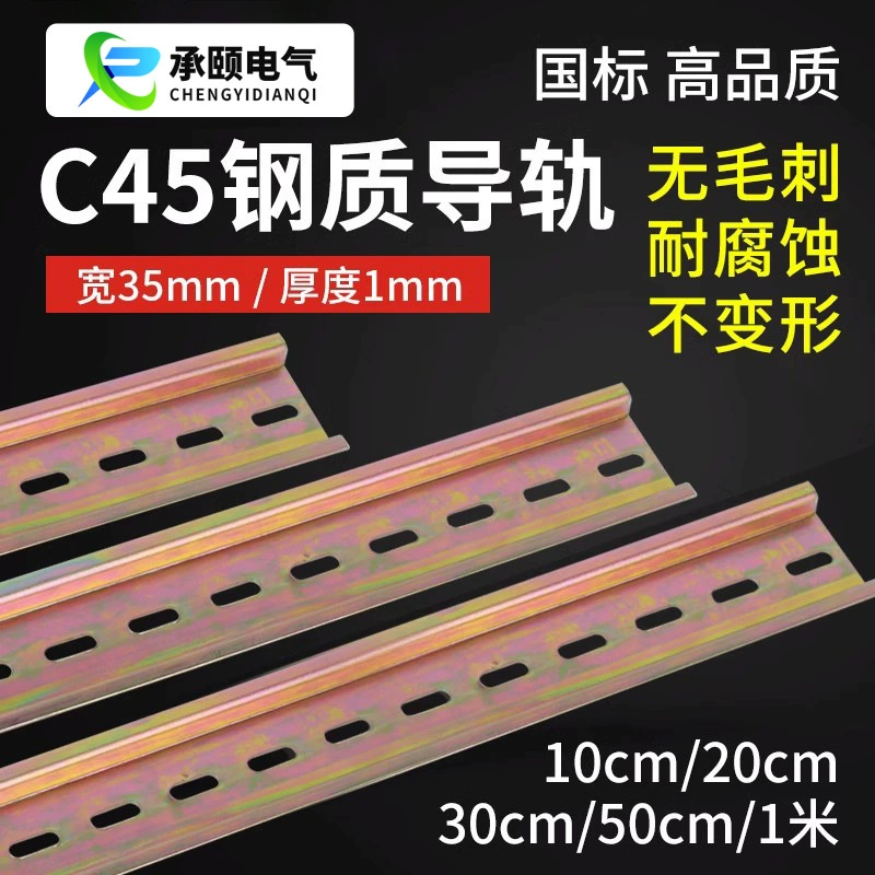 Национальный стандарт C45 стальная направляющая для установки воздушный открытый контактор трек оцинкованная цветная стальная установочная деталь U-образный слот для карты рельса